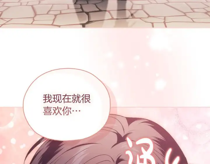 漫画《双胞胎姐姐不再相信他人》第99话 不要让我等待第132张图