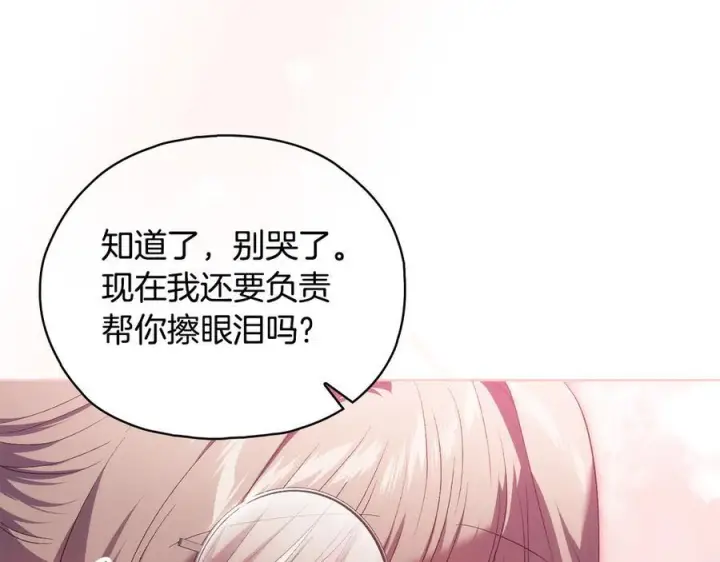 漫画《双胞胎姐姐不再相信他人》第99话 不要让我等待第134张图