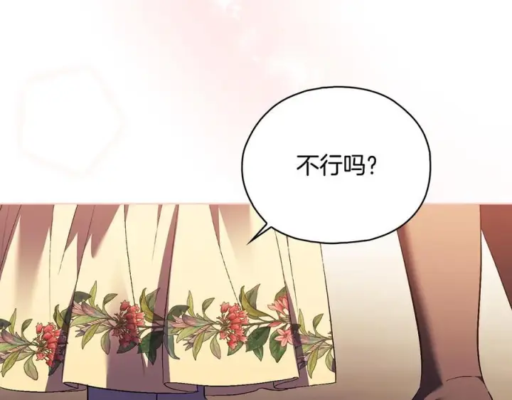 漫画《双胞胎姐姐不再相信他人》第99话 不要让我等待第136张图