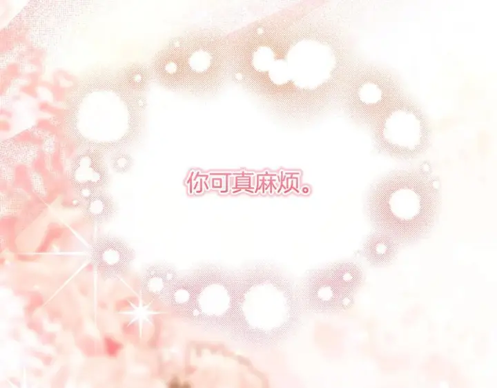 漫画《双胞胎姐姐不再相信他人》第99话 不要让我等待第138张图