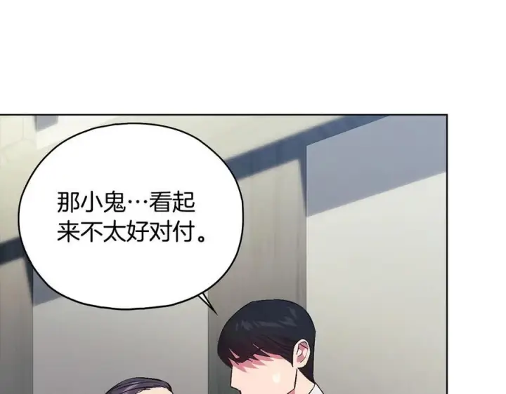 漫画《双胞胎姐姐不再相信他人》第99话 不要让我等待第14张图