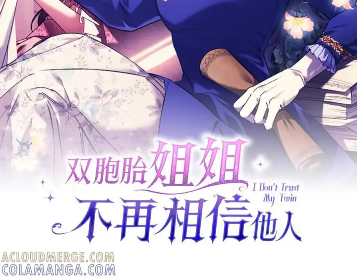 漫画《双胞胎姐姐不再相信他人》第99话 不要让我等待第17张图