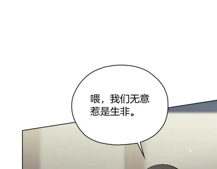 漫画《双胞胎姐姐不再相信他人》第99话 不要让我等待第20张图