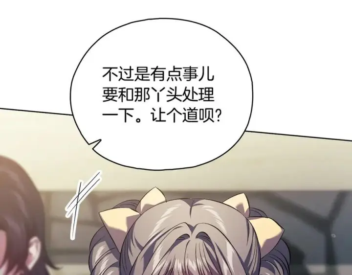 漫画《双胞胎姐姐不再相信他人》第99话 不要让我等待第22张图