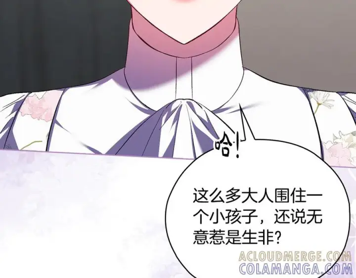 漫画《双胞胎姐姐不再相信他人》第99话 不要让我等待第25张图