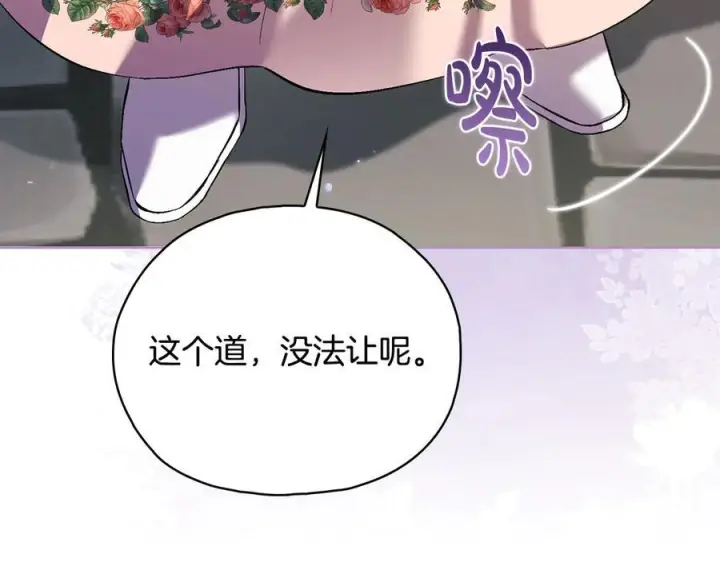 漫画《双胞胎姐姐不再相信他人》第99话 不要让我等待第27张图