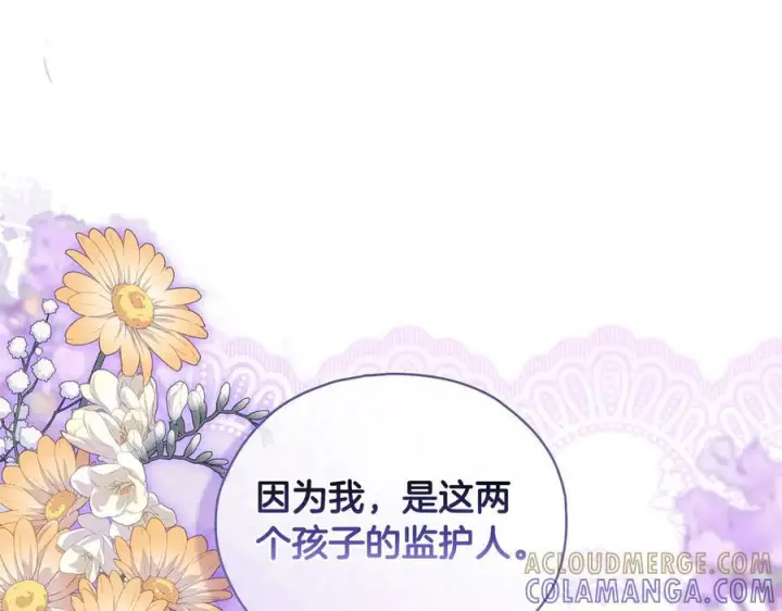 漫画《双胞胎姐姐不再相信他人》第99话 不要让我等待第29张图