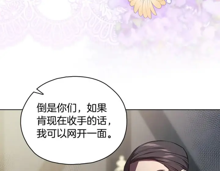 漫画《双胞胎姐姐不再相信他人》第99话 不要让我等待第32张图