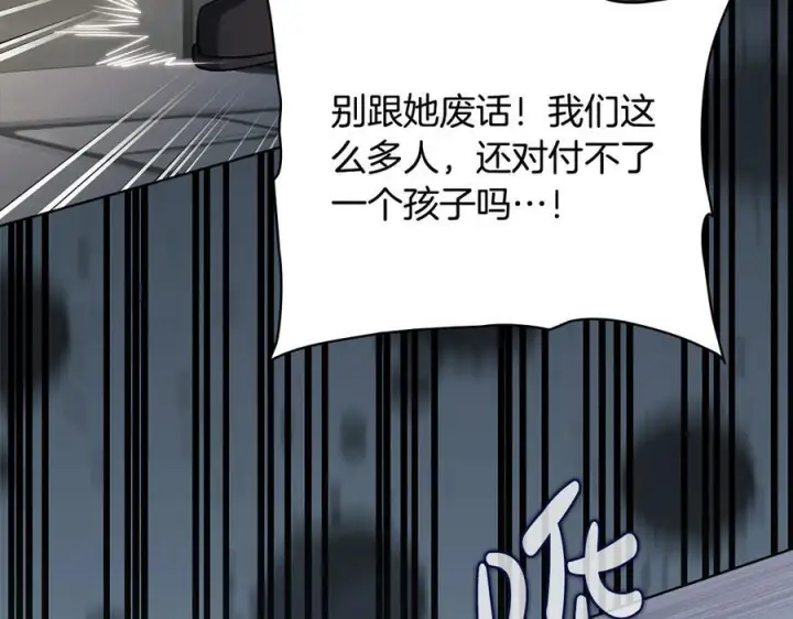 漫画《双胞胎姐姐不再相信他人》第99话 不要让我等待第35张图