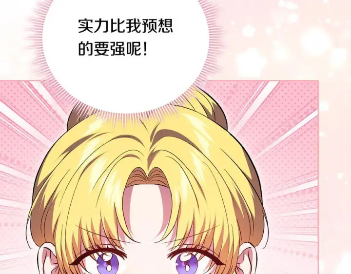 漫画《双胞胎姐姐不再相信他人》第99话 不要让我等待第47张图