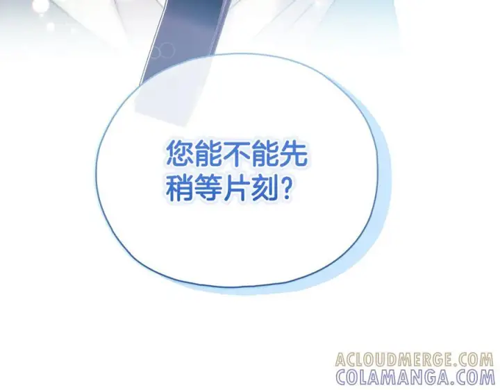 漫画《双胞胎姐姐不再相信他人》第99话 不要让我等待第5张图