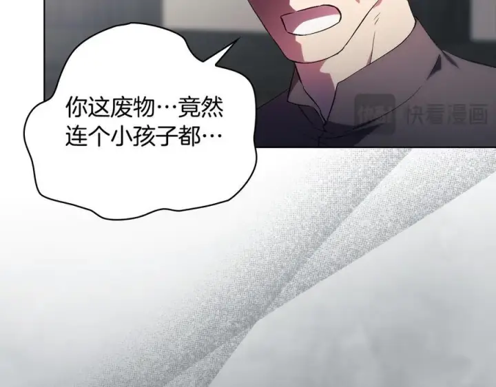 漫画《双胞胎姐姐不再相信他人》第99话 不要让我等待第50张图