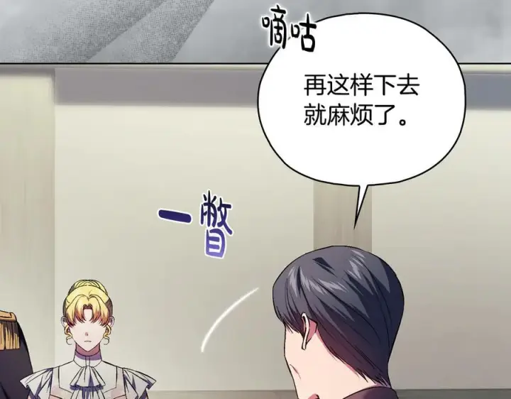 漫画《双胞胎姐姐不再相信他人》第99话 不要让我等待第51张图