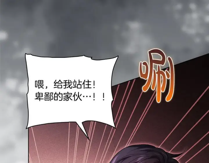 漫画《双胞胎姐姐不再相信他人》第99话 不要让我等待第63张图