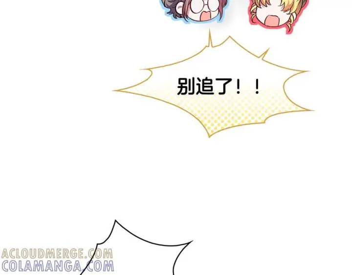 漫画《双胞胎姐姐不再相信他人》第99话 不要让我等待第65张图