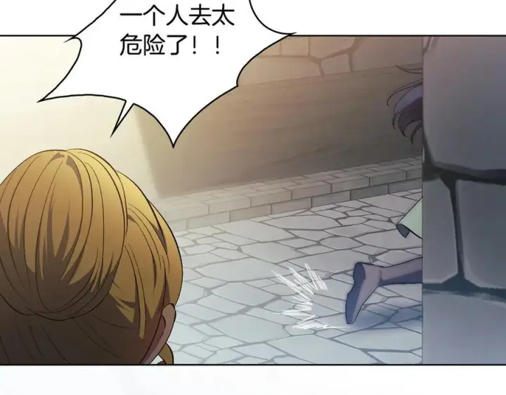 漫画《双胞胎姐姐不再相信他人》第99话 不要让我等待第66张图