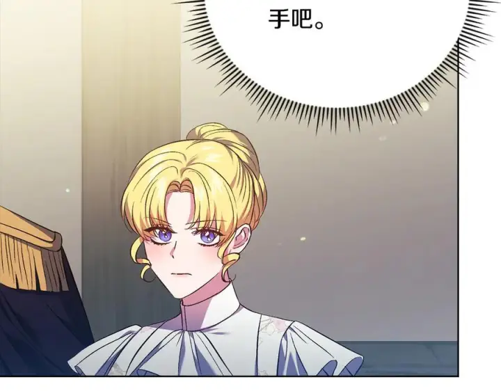 漫画《双胞胎姐姐不再相信他人》第99话 不要让我等待第7张图