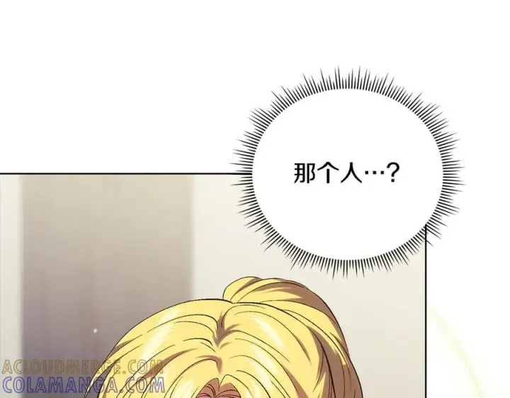 漫画《双胞胎姐姐不再相信他人》第99话 不要让我等待第73张图