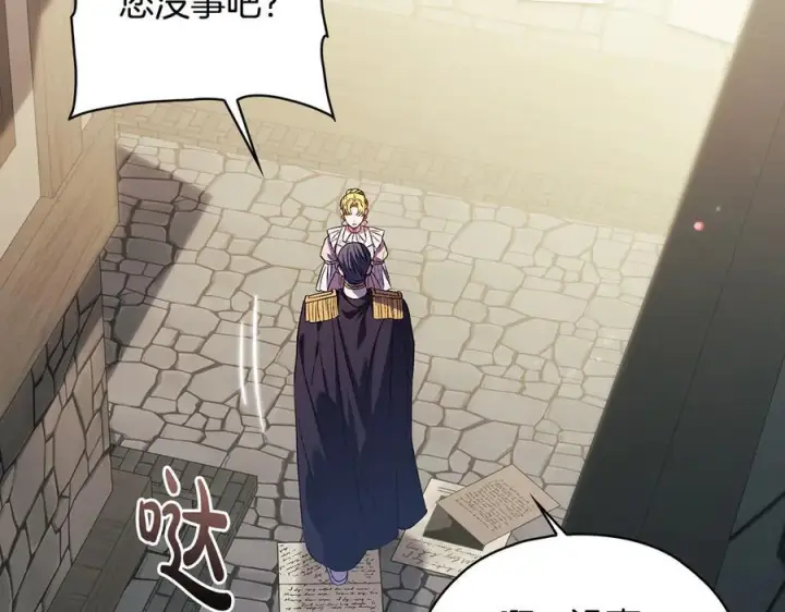 漫画《双胞胎姐姐不再相信他人》第99话 不要让我等待第78张图