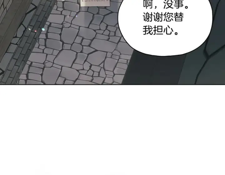 漫画《双胞胎姐姐不再相信他人》第99话 不要让我等待第79张图