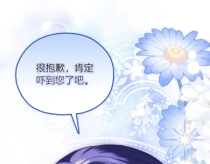 漫画《双胞胎姐姐不再相信他人》第99话 不要让我等待第80张图