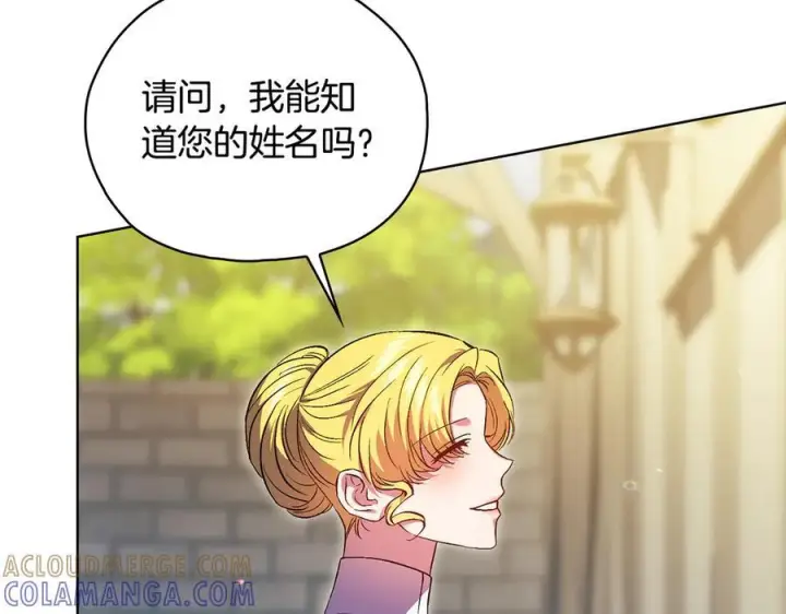 漫画《双胞胎姐姐不再相信他人》第99话 不要让我等待第89张图