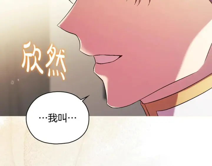 漫画《双胞胎姐姐不再相信他人》第99话 不要让我等待第91张图