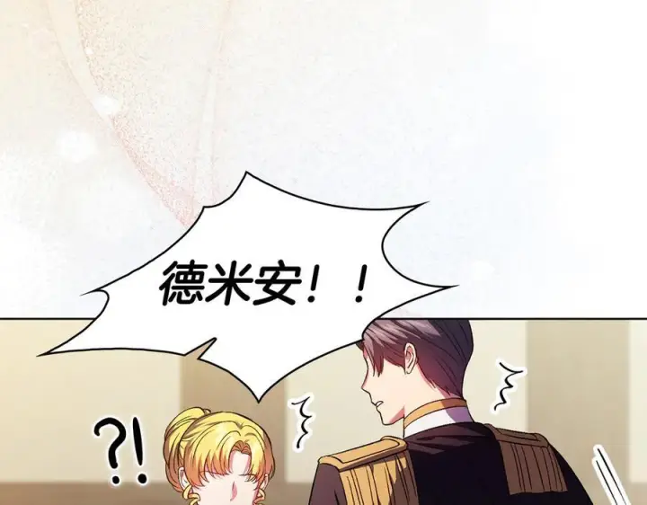 漫画《双胞胎姐姐不再相信他人》第99话 不要让我等待第92张图