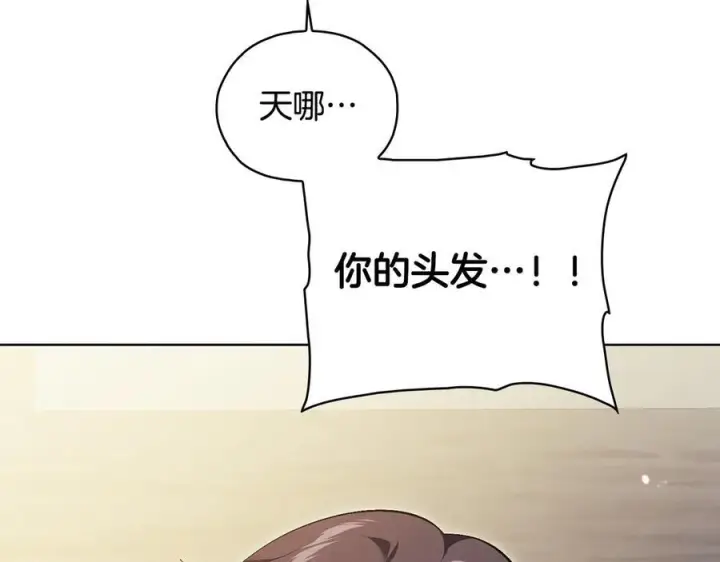 漫画《双胞胎姐姐不再相信他人》第99话 不要让我等待第96张图