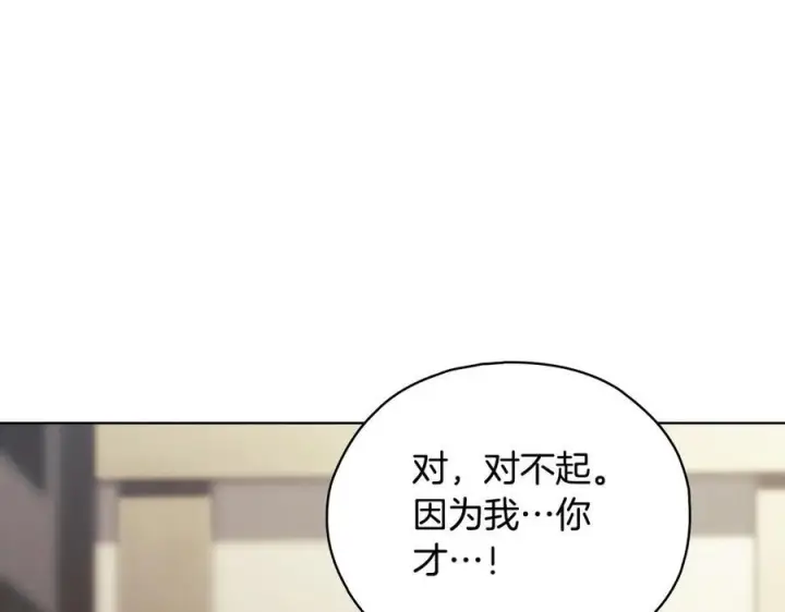 漫画《双胞胎姐姐不再相信他人》第99话 不要让我等待第99张图