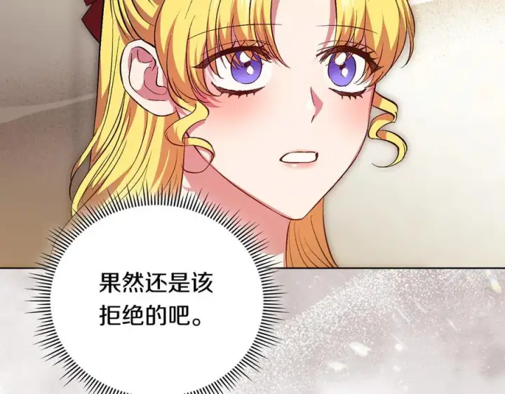 漫画《双胞胎姐姐不再相信他人》第100话 命运般的相遇第103张图