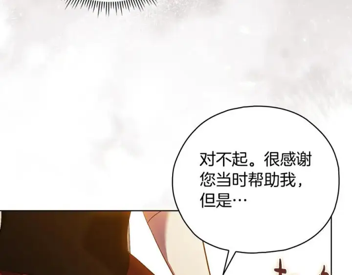 漫画《双胞胎姐姐不再相信他人》第100话 命运般的相遇第104张图