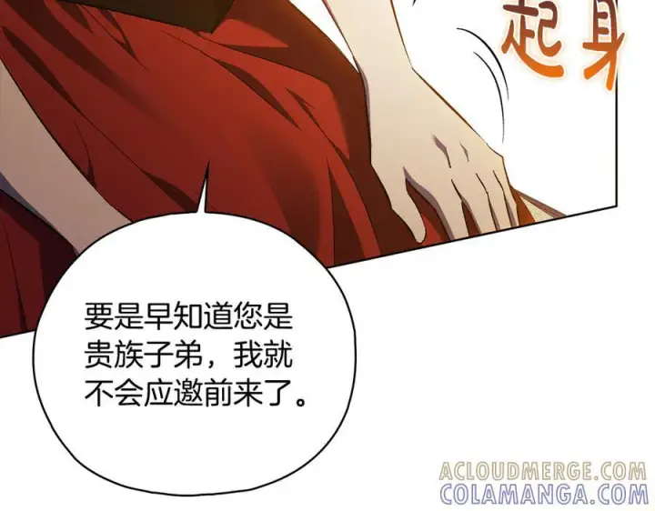 漫画《双胞胎姐姐不再相信他人》第100话 命运般的相遇第105张图