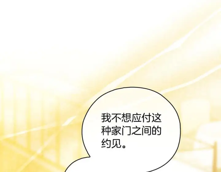 漫画《双胞胎姐姐不再相信他人》第100话 命运般的相遇第106张图