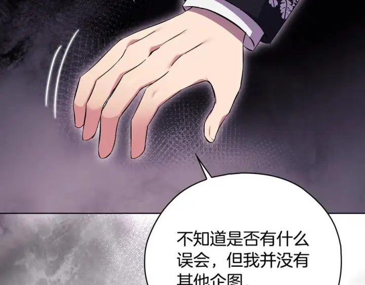 漫画《双胞胎姐姐不再相信他人》第100话 命运般的相遇第110张图