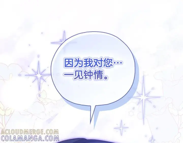漫画《双胞胎姐姐不再相信他人》第100话 命运般的相遇第113张图