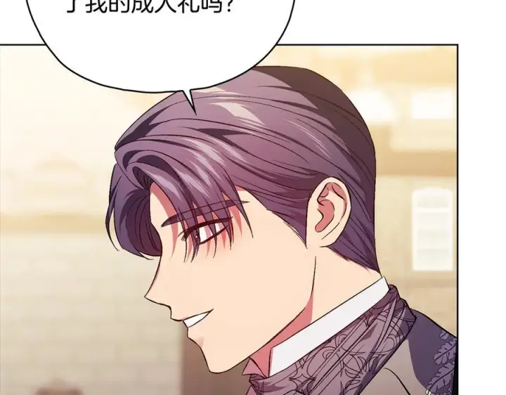 漫画《双胞胎姐姐不再相信他人》第100话 命运般的相遇第120张图