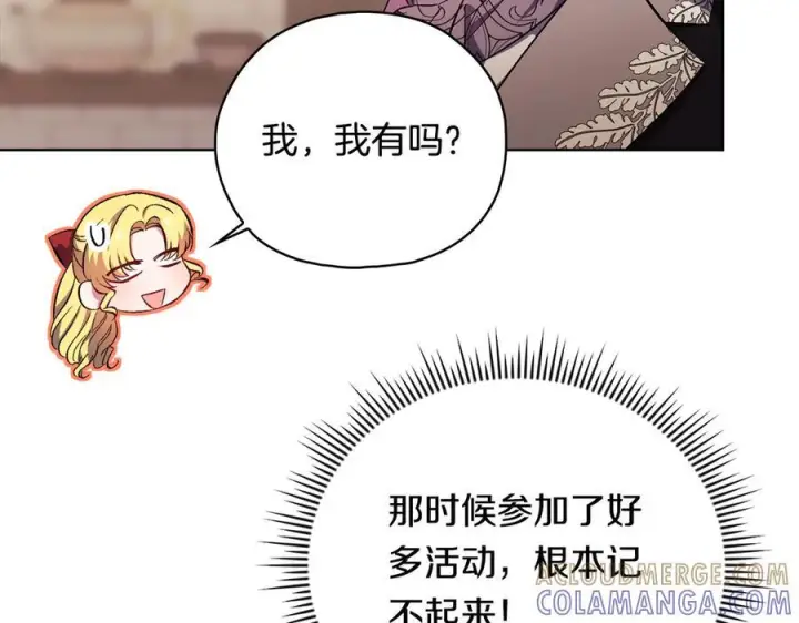 漫画《双胞胎姐姐不再相信他人》第100话 命运般的相遇第121张图