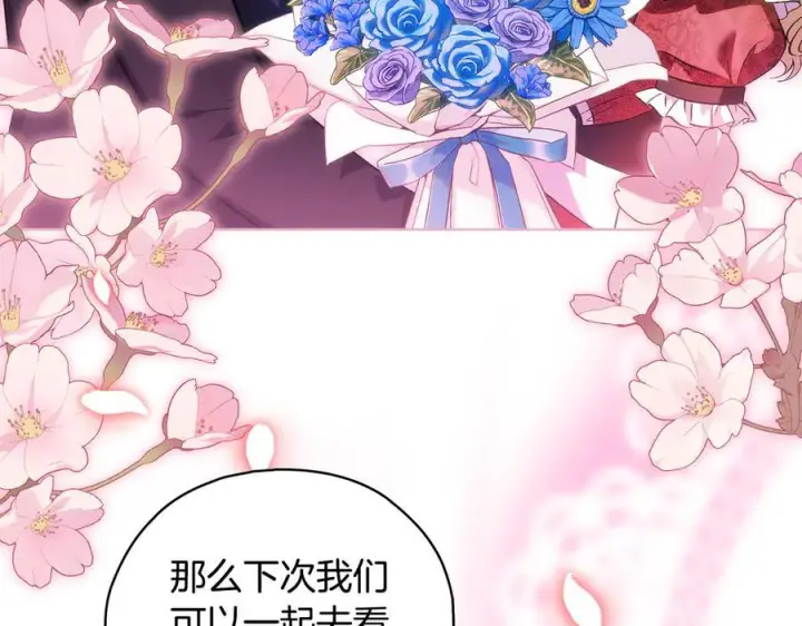 漫画《双胞胎姐姐不再相信他人》第100话 命运般的相遇第146张图