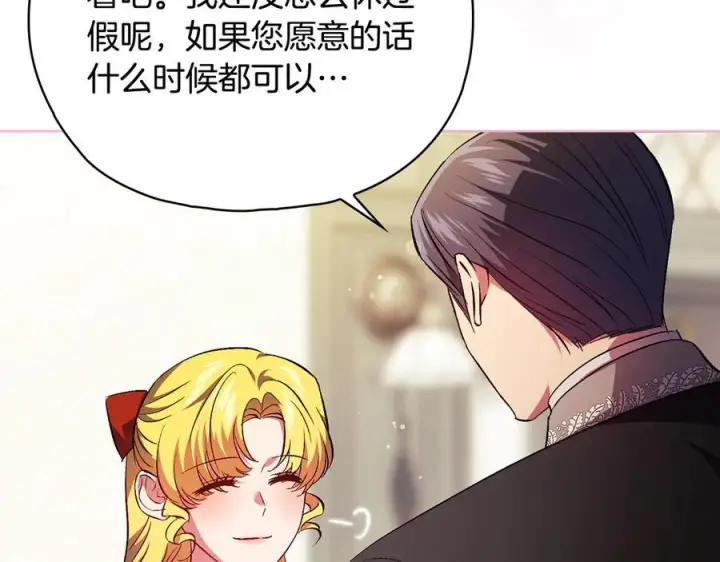 漫画《双胞胎姐姐不再相信他人》第100话 命运般的相遇第151张图