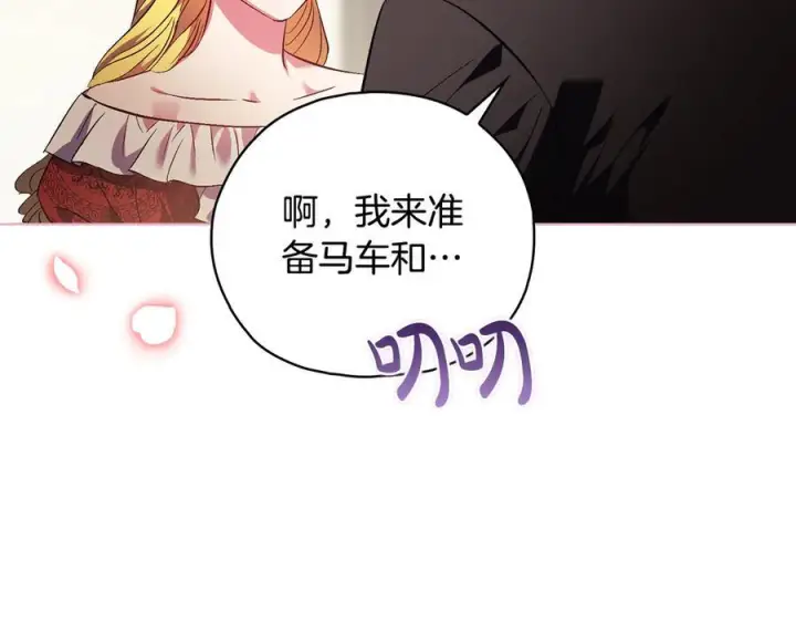 漫画《双胞胎姐姐不再相信他人》第100话 命运般的相遇第152张图