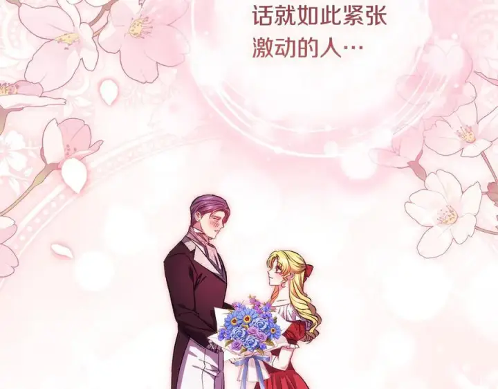 漫画《双胞胎姐姐不再相信他人》第100话 命运般的相遇第154张图