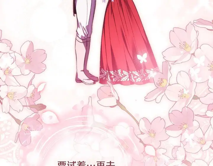 漫画《双胞胎姐姐不再相信他人》第100话 命运般的相遇第155张图