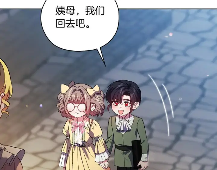 漫画《双胞胎姐姐不再相信他人》第100话 命运般的相遇第18张图