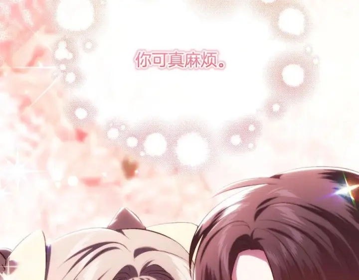 漫画《双胞胎姐姐不再相信他人》第100话 命运般的相遇第2张图