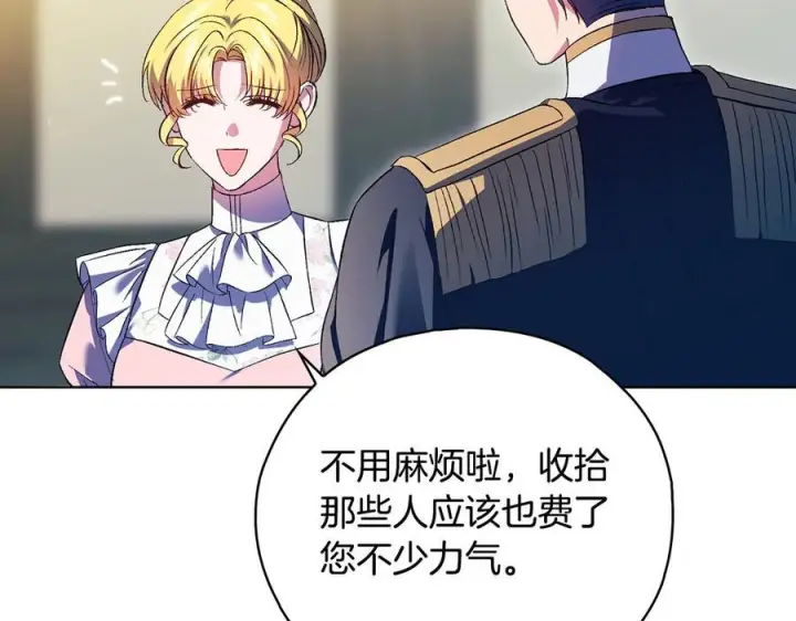 漫画《双胞胎姐姐不再相信他人》第100话 命运般的相遇第23张图