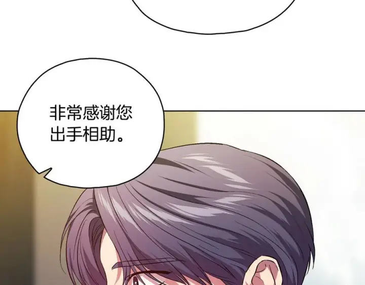 漫画《双胞胎姐姐不再相信他人》第100话 命运般的相遇第24张图