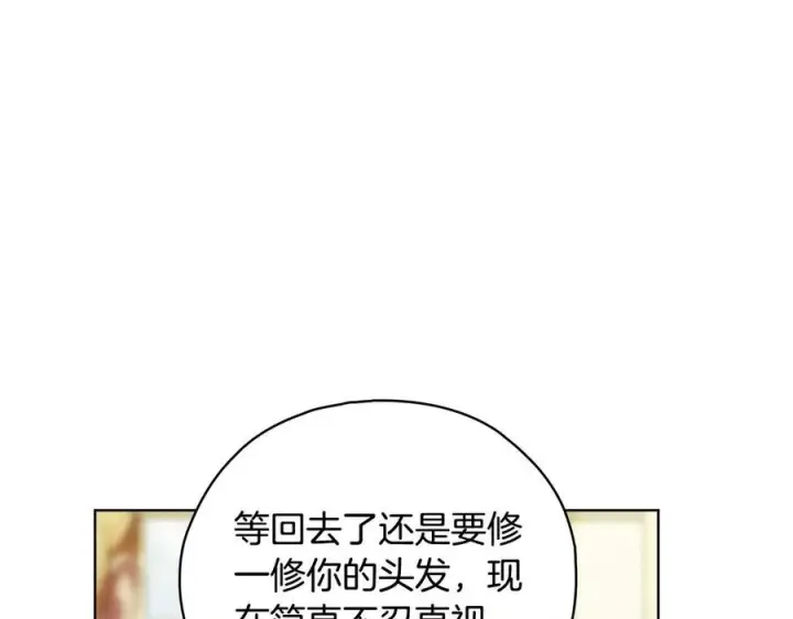 漫画《双胞胎姐姐不再相信他人》第100话 命运般的相遇第28张图