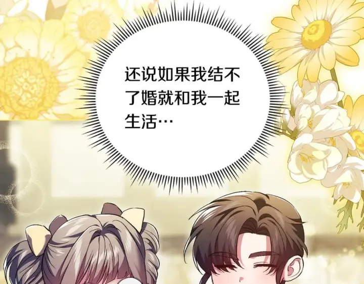 漫画《双胞胎姐姐不再相信他人》第100话 命运般的相遇第35张图