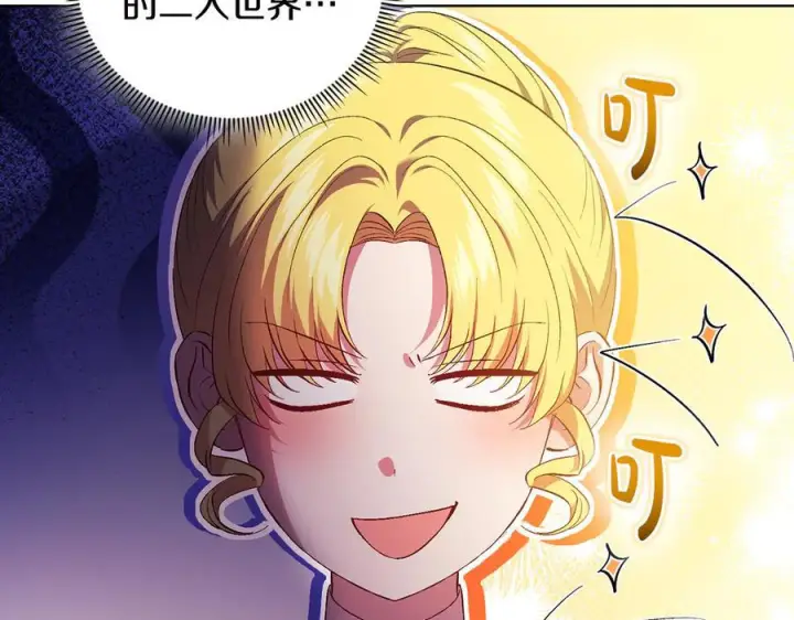 漫画《双胞胎姐姐不再相信他人》第100话 命运般的相遇第6张图